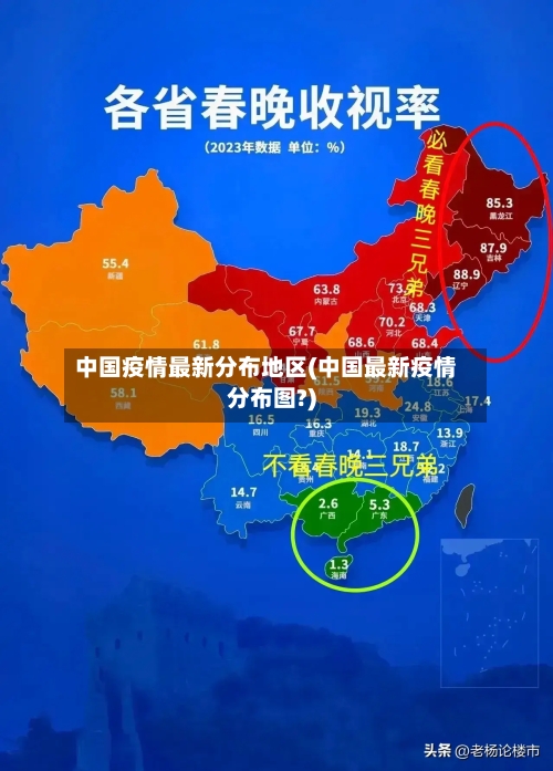 中国疫情最新分布地区(中国最新疫情分布图?)