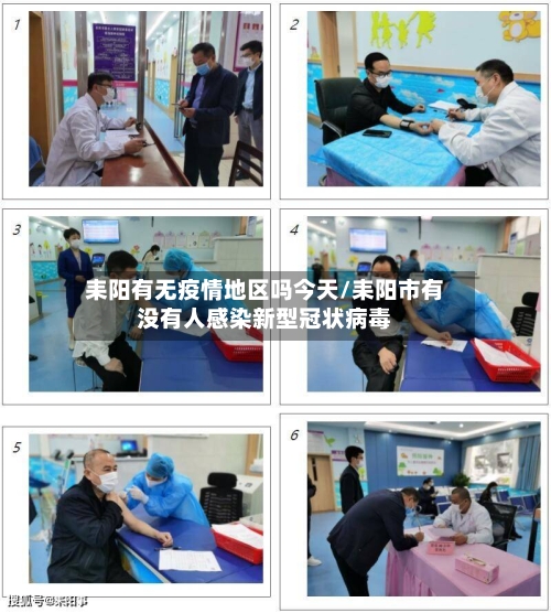 耒阳有无疫情地区吗今天/耒阳市有没有人感染新型冠状病毒