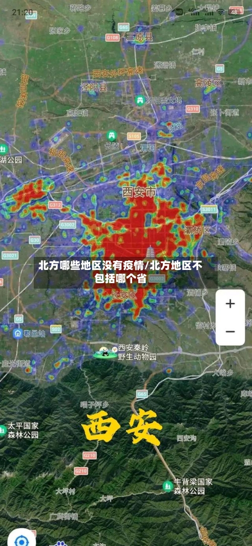 北方哪些地区没有疫情/北方地区不包括哪个省-第2张图片