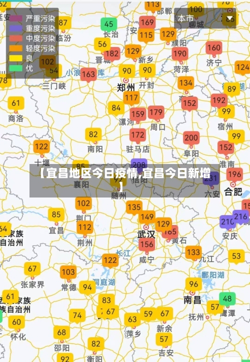 【宜昌地区今日疫情,宜昌今日新增】-第3张图片