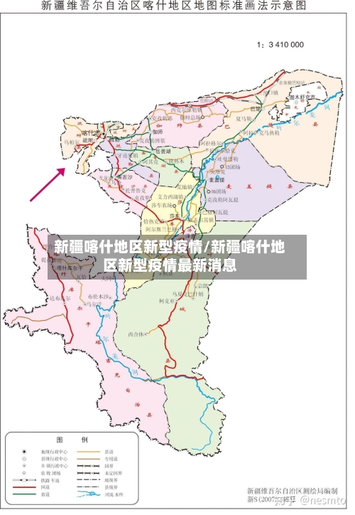 新疆喀什地区新型疫情/新疆喀什地区新型疫情最新消息